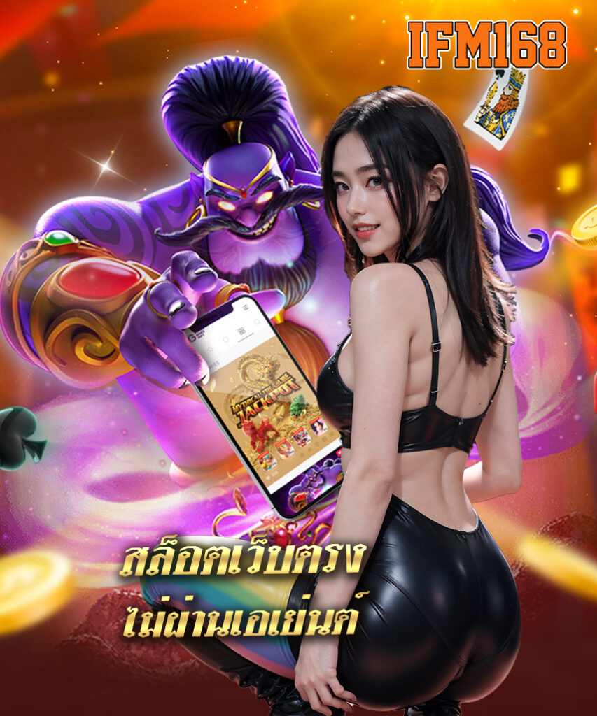 ifm168 เข้าสู่ระบบ